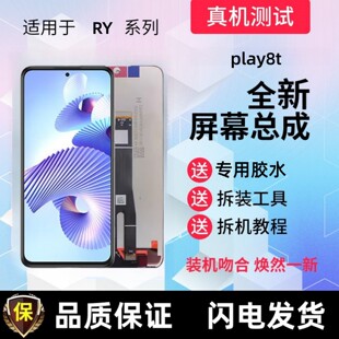 适用荣耀play8t显示屏CLK-AN00触控屏幕手机萤幕总成一体液晶内外