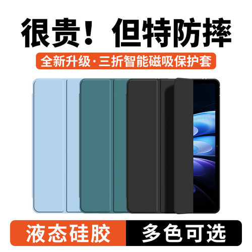 适用vivoPad5Pro保护套p3