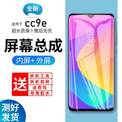 适用于原装屏幕小米cc9总
