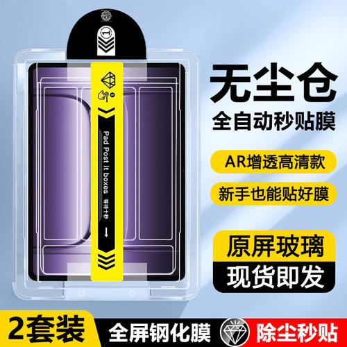 适用一加平板2Pro无尘仓