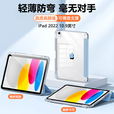 适用于iPad10平板保护套2