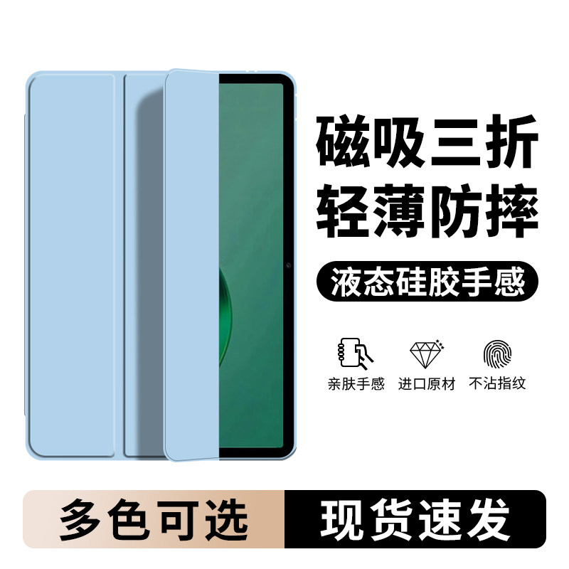 适用荣耀平板X8a保护壳ho