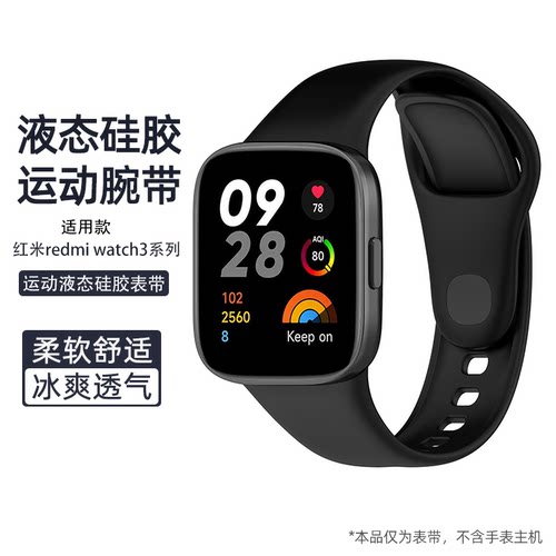 适用小米RedmiWatch3表