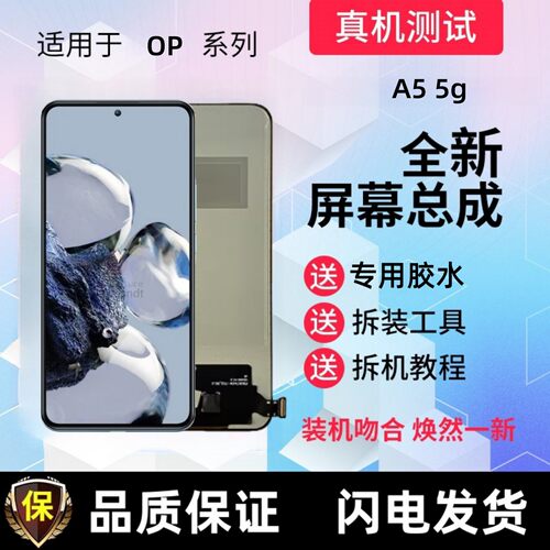 适用oa53g显示屏iplus触