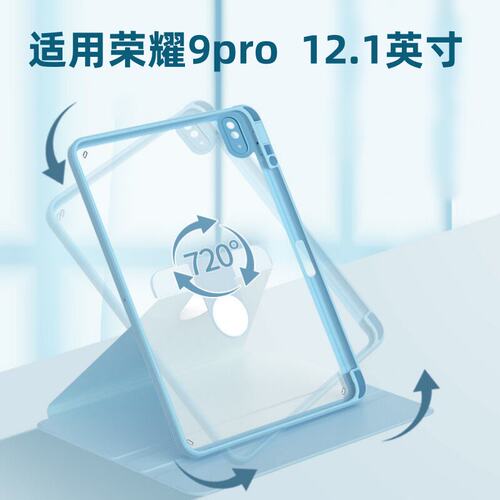 适用荣耀9pro平板保护套1