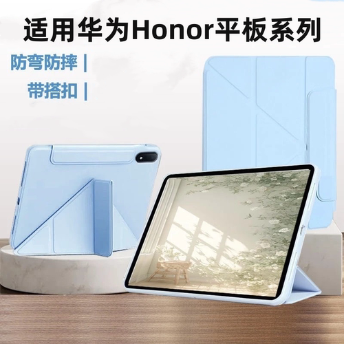 适用华为平板保护套壳mat