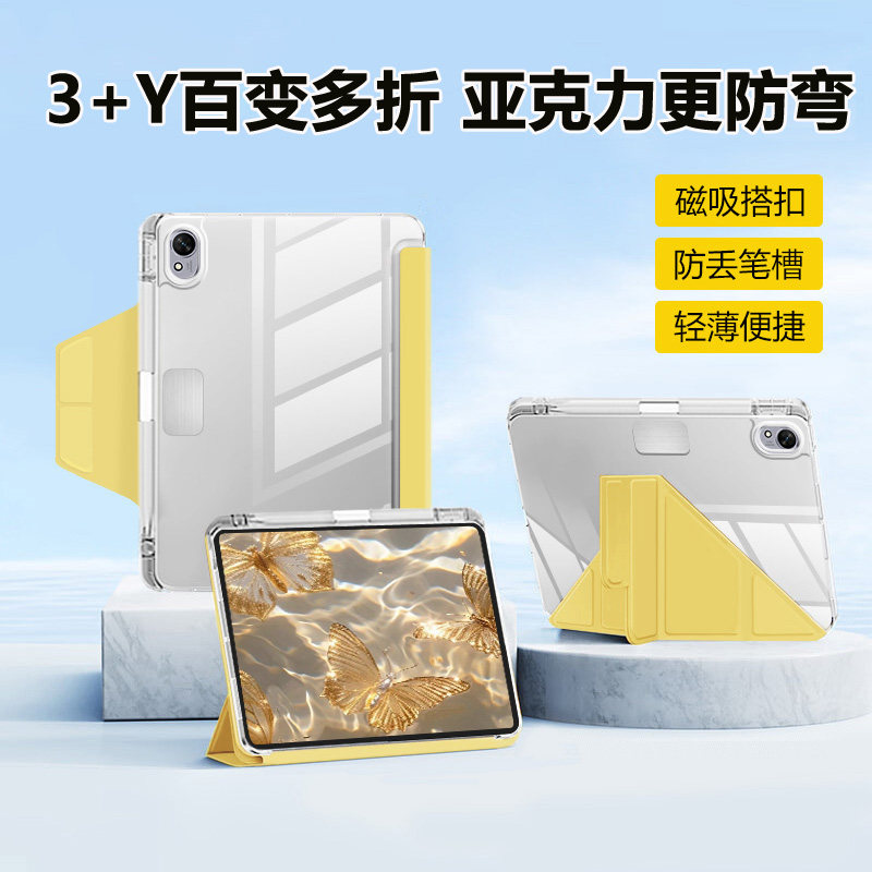 适用2025新款华为平板mat