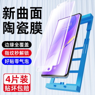 适用华为nova7pro陶瓷膜保护曲面nova7钢化膜全屏全覆盖nova7se手机膜高清防摔nova7se活力版贴膜神器por