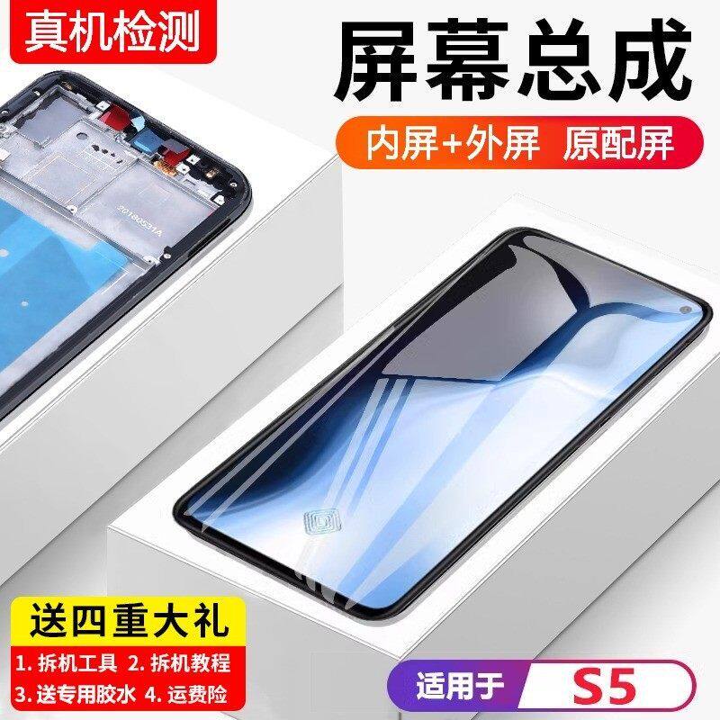 适用vivos5屏幕总成带框