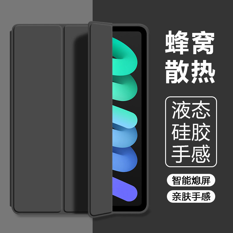 适用ipadmini7保护套新款