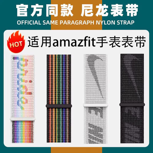 适用华米amazfit表带trex