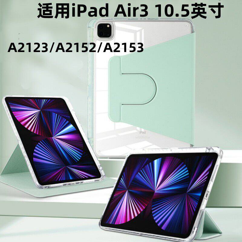 适用苹果平板a2152保护套