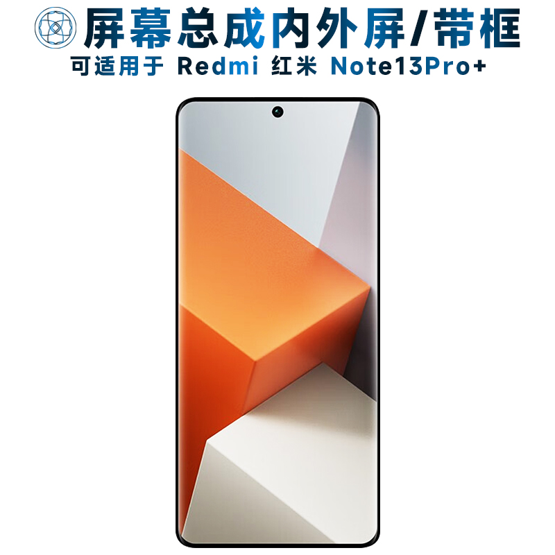 适用于屏幕可小米Redmi红