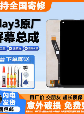 适用华为荣耀play3屏幕总