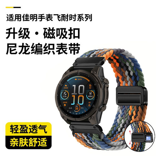 适用超轻超透气尼龙运动