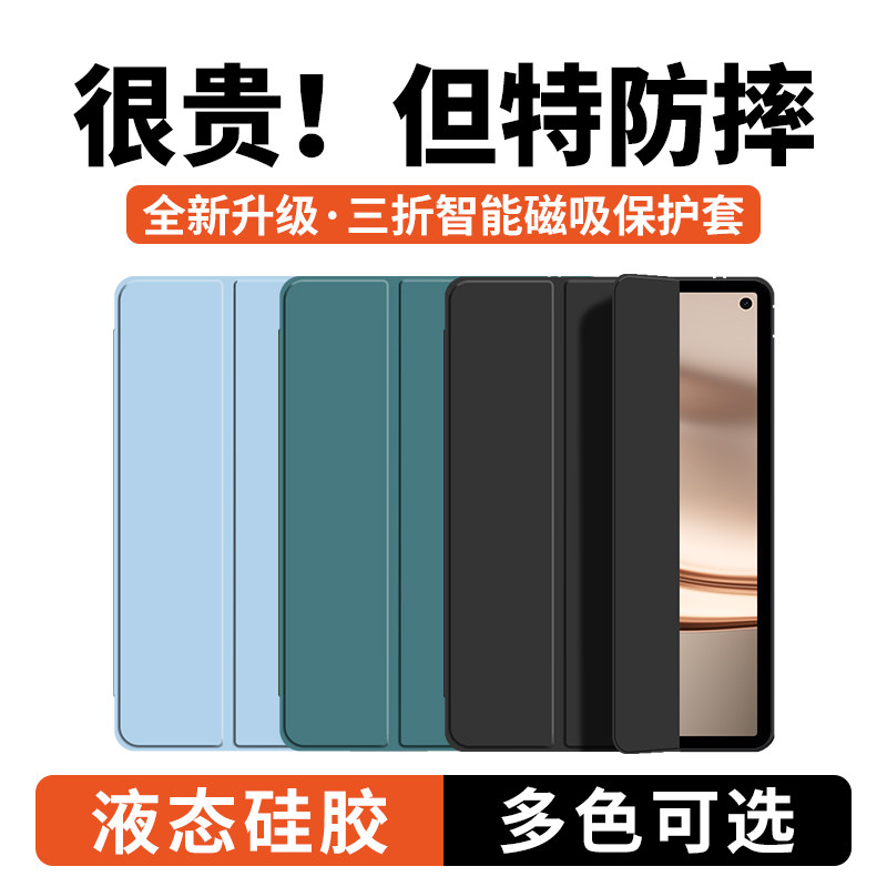 适用华为MatePadMini保护