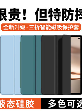 适用华为MatePadMini保护套mini平板matepad迷你保护壳matemini磁吸padmini柔光版全包防摔matepadmimi外壳