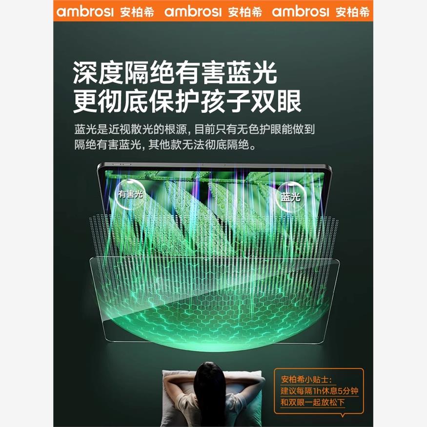 【无色护眼】适用ipadpro2024钢化膜ipadair6钢化膜air5儿童护眼膜11英寸苹果平板mini防蓝光新款13类纸膜娜