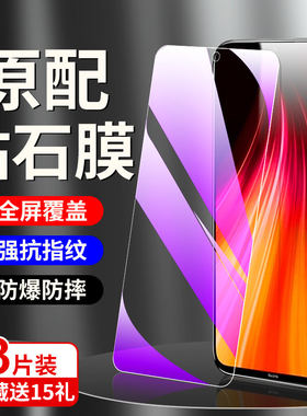 适用红米note8钢化膜全屏