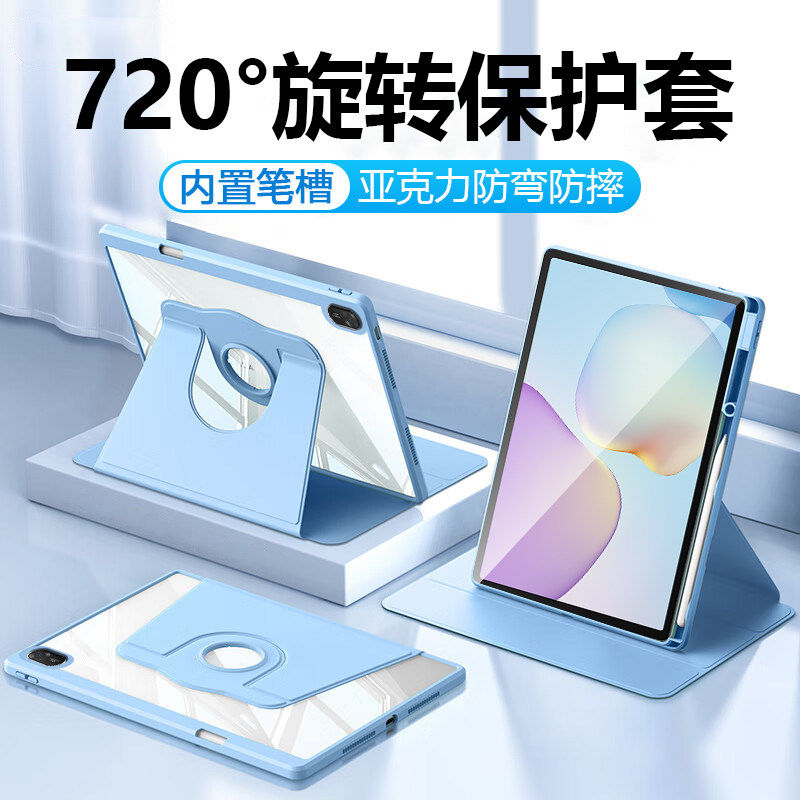适用华为matepad11.5英寸