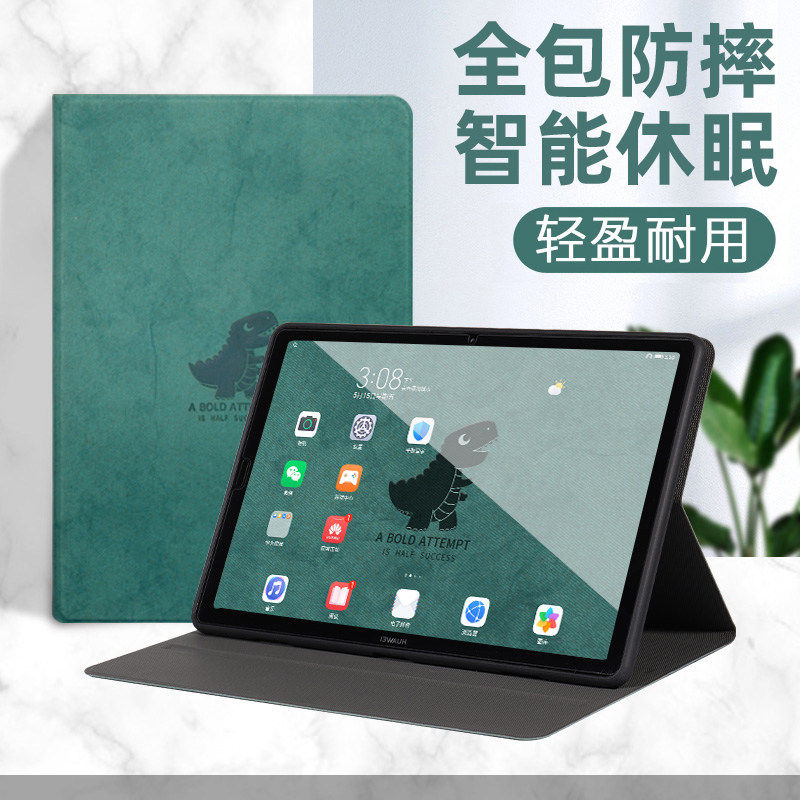 适用华为matepad115保护