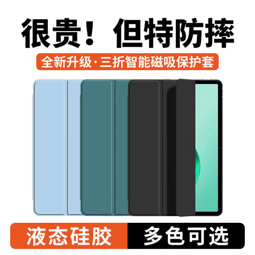 适用荣耀平板X9保护套x壳
