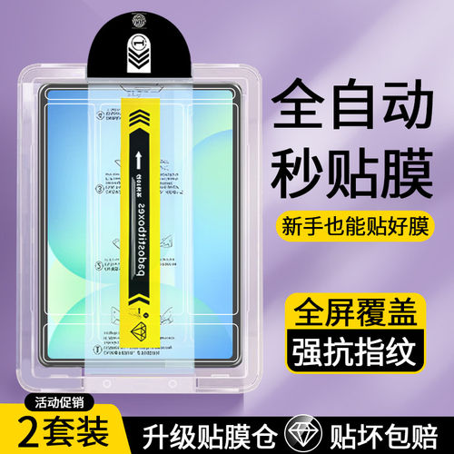 适用无尘仓三星s10fe钢化