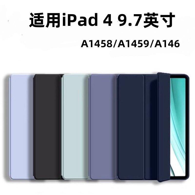 适用iPad4保护套ip第四代