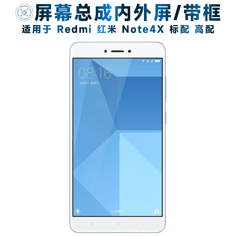 适用于屏幕可小米redmi红