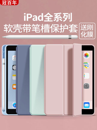 适用于iPad2021保护套2022新款ipadair5平板壳防摔带笔槽pro全包超薄软磁吸三折mini6硅胶苹果平板迷你5/4 慧