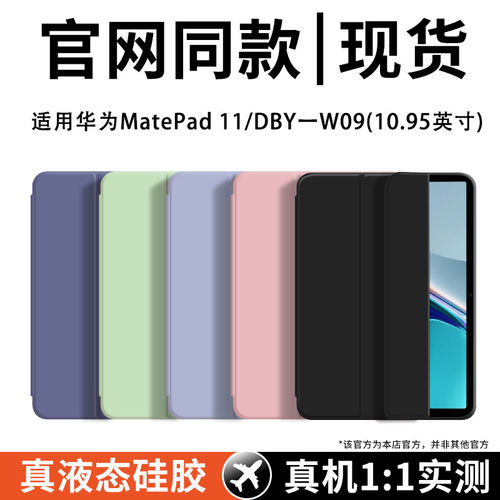 适用华为DBY一W09平板保