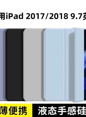 适用苹果ipad2017/2018版硅胶平板保护套9.7英寸 ipda软壳硅胶皮套iPad平板保护壳硅胶全包防摔