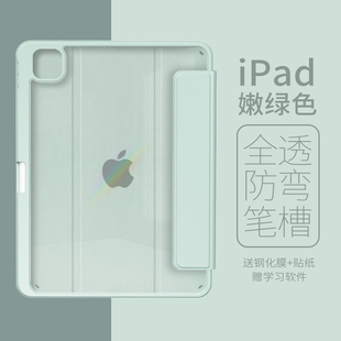 2022款 ipadair5保护套透明ipadPro11寸带笔槽air4壳适用苹果mini6平板2021防弯10防摔超薄9代磁吸拆分8亚克力