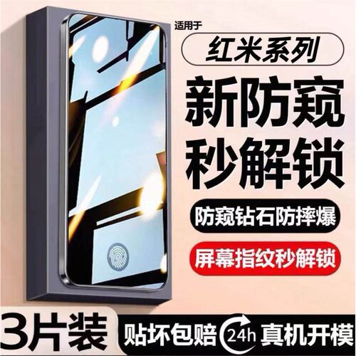 适用红米K70K60钢化膜防