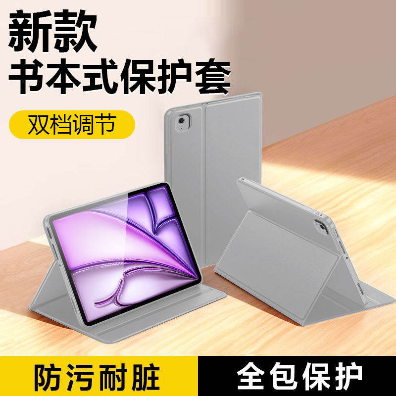 适用ipadr7保护壳iPA6套
