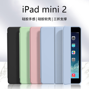适用于ipadmini2保护套苹果mini7纯色mini6液态硅胶壳8.3寸轻薄mini4/5防摔7.9寸迷你1/2平板电脑简约全包软
