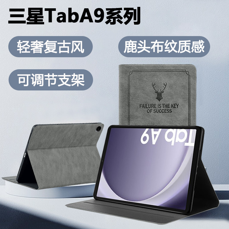 适用于三星TabA9平板保护套三星A9+布纹壳鹿头GalaxyTabA9+ 11寸全包支架款三星平板a9防摔轻薄复古防弯皮套