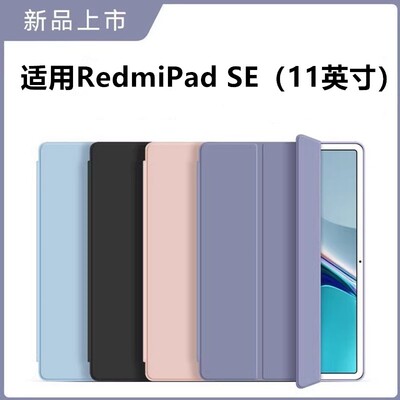 适用于redmipadse硅胶保