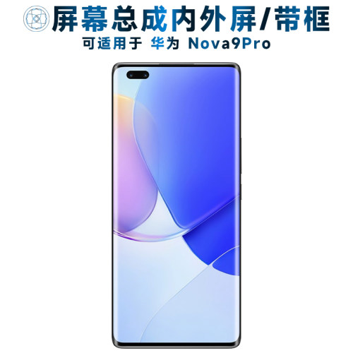 适用于屏幕总成可华为nov