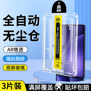 适用无尘仓oppoPad5/4Pro钢化膜Pad3平板oppoPadAir5/2保护膜oppoPadse新款秒贴oppo全屏Air屏幕贴膜se