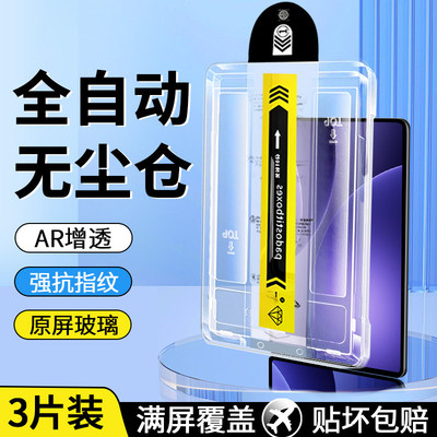 适用无尘仓oPad5/4Pro钢