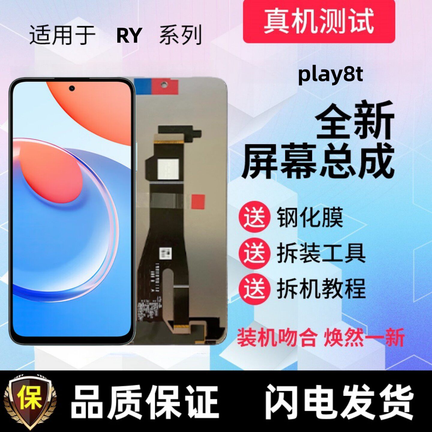 适用荣耀play9t显示屏8t