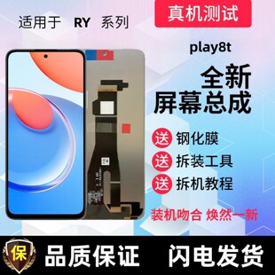 适用荣耀play9t显示屏荣耀play8t触控屏幕手机萤幕总成液晶内屏外