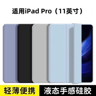 适用iPadPro保护套11寸2024苹果2018平板2021保护壳皮套苹果22款2022纯色矽胶2020全包11英寸24防摔三折软壳