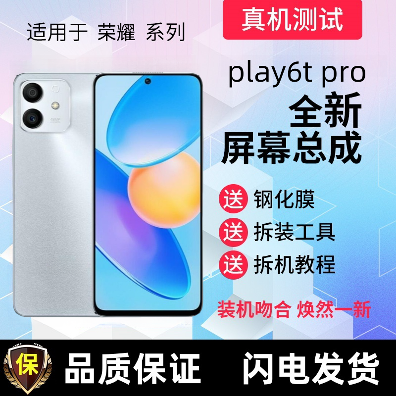适用于华为荣耀play6Tpro