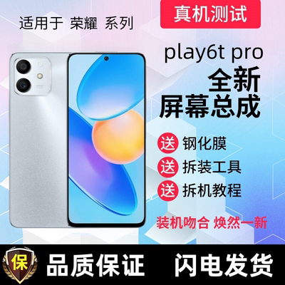 适用于华为荣耀play6Tpro