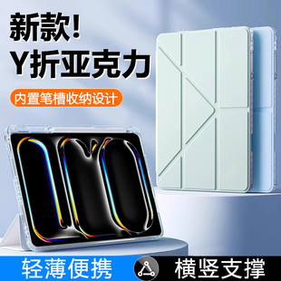 适用于关键ipadpro11保护套新款苹果2024款13寸Y折透明亚克力iPadPro12.9寸带笔槽硬壳22/21款全包防摔平板壳