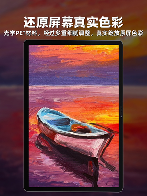 适用联想小新pad类纸膜平