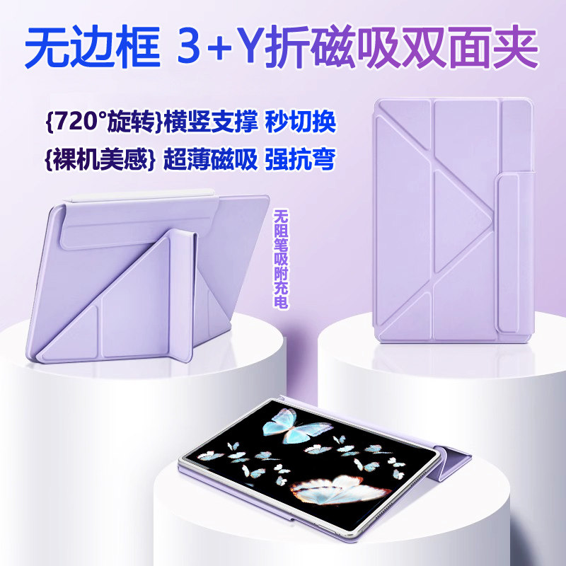 适用y折oad4pro保护套一