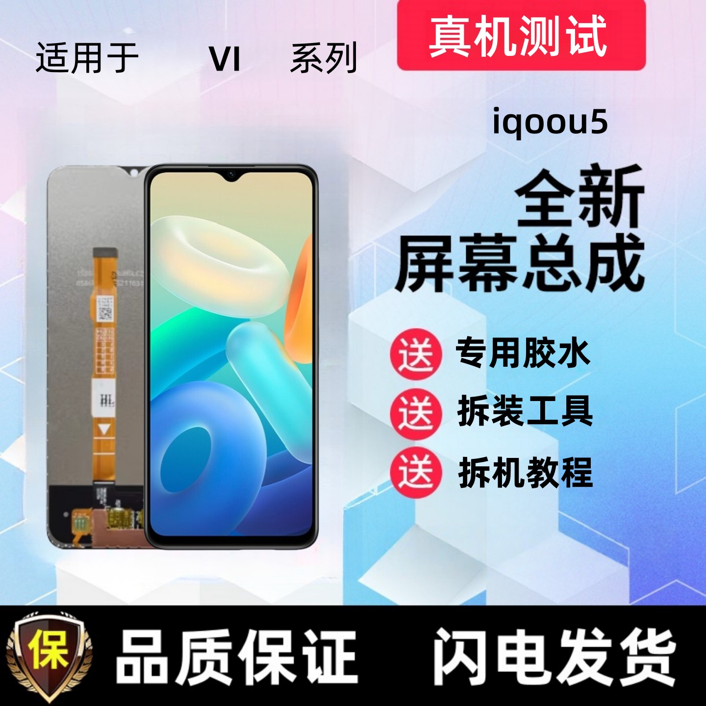 适用vivoy55s显示屏y77e